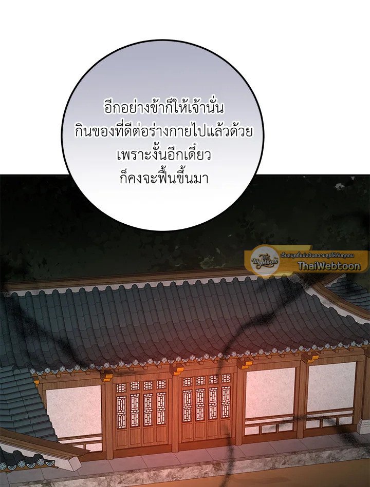 Path of the Shaman ตอนที่ 116 125