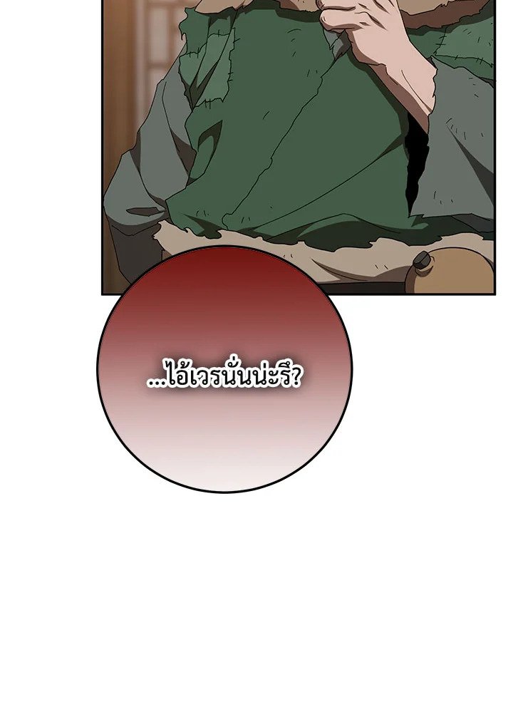 Path of the Shaman ตอนที่ 116 118