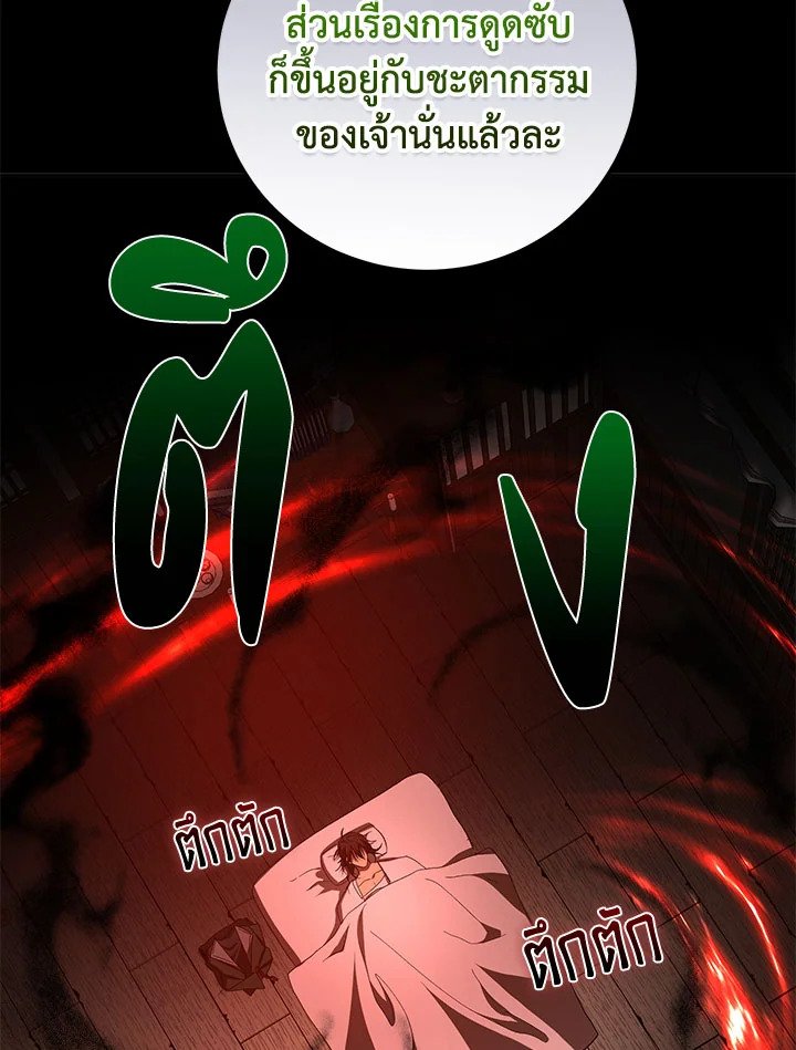 Path of the Shaman ตอนที่ 116 127
