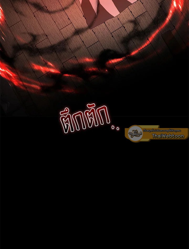 Path of the Shaman ตอนที่ 116 128