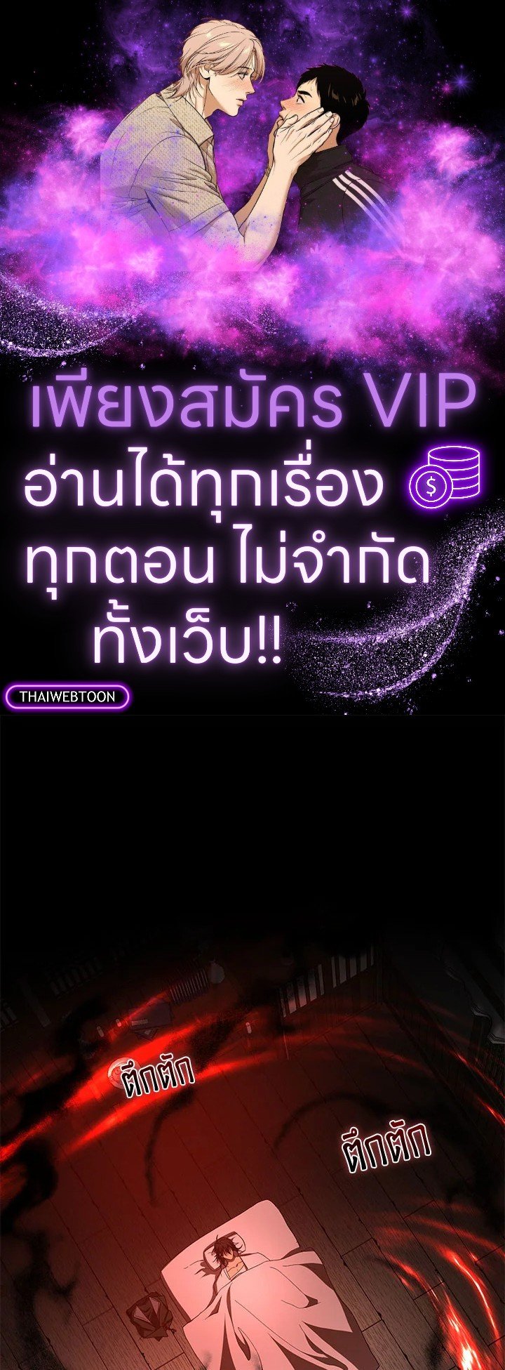 Path of the Shaman ตอนที่ 117 1