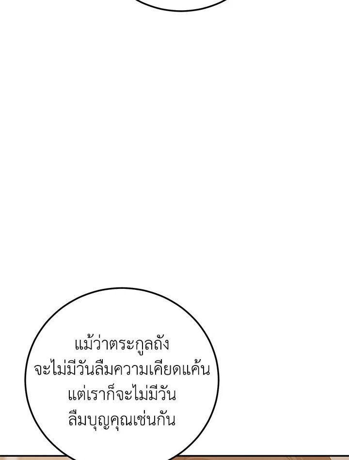Path of the Shaman ตอนที่ 116 123