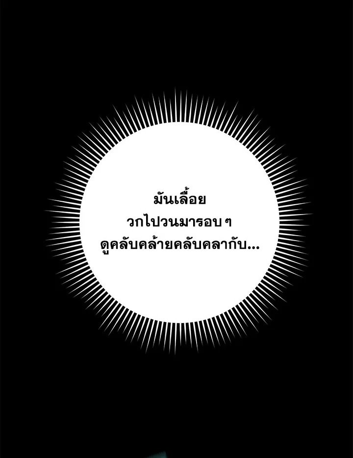 Path of the Shaman ตอนที่ 117 5