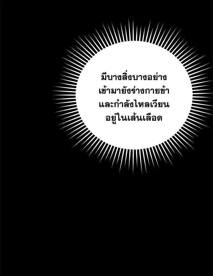 Path of the Shaman ตอนที่ 117 4