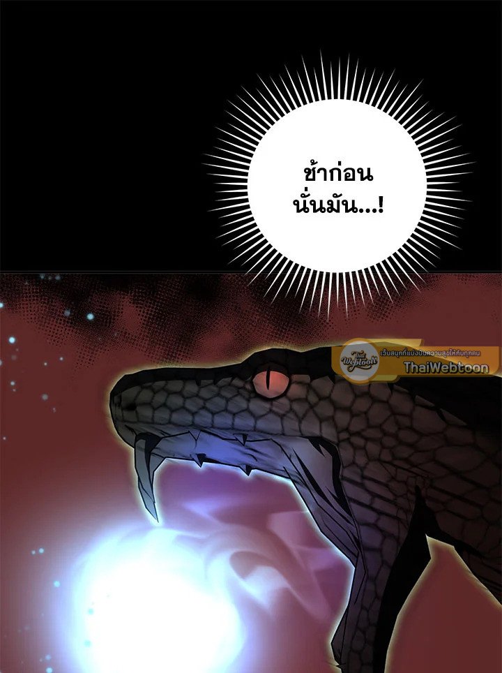 Path of the Shaman ตอนที่ 117 12
