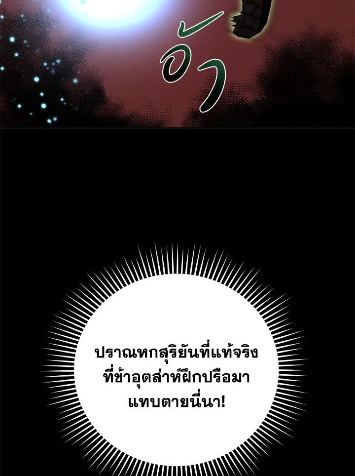 Path of the Shaman ตอนที่ 117 13