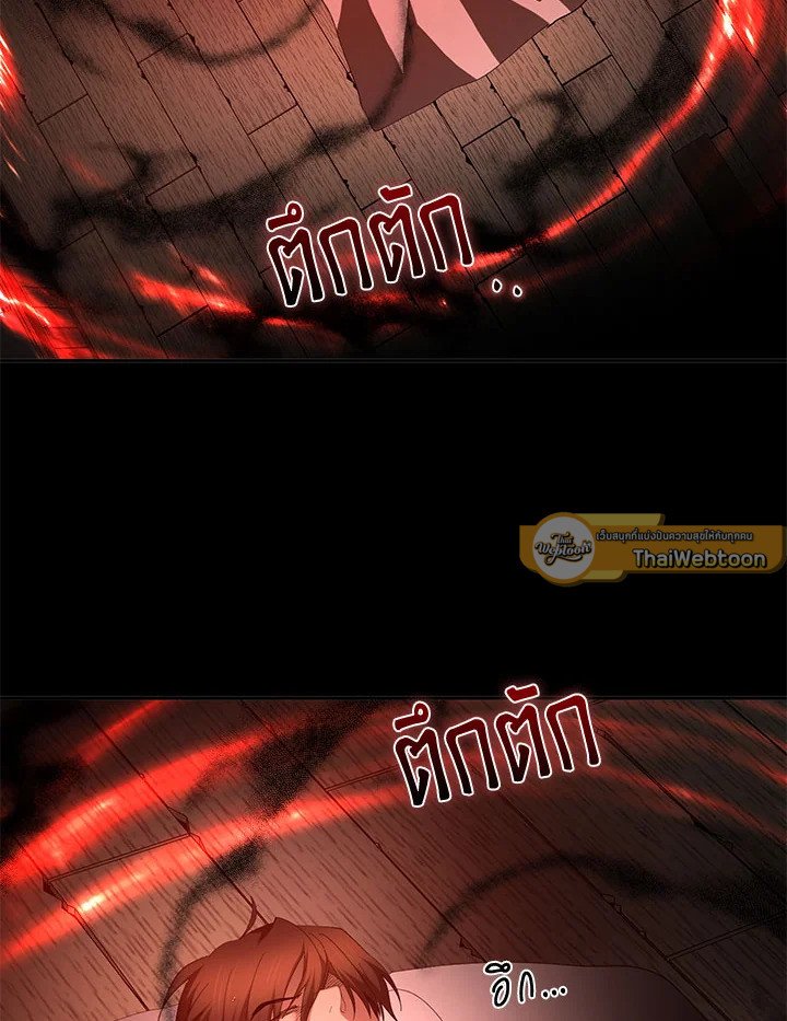 Path of the Shaman ตอนที่ 117 2