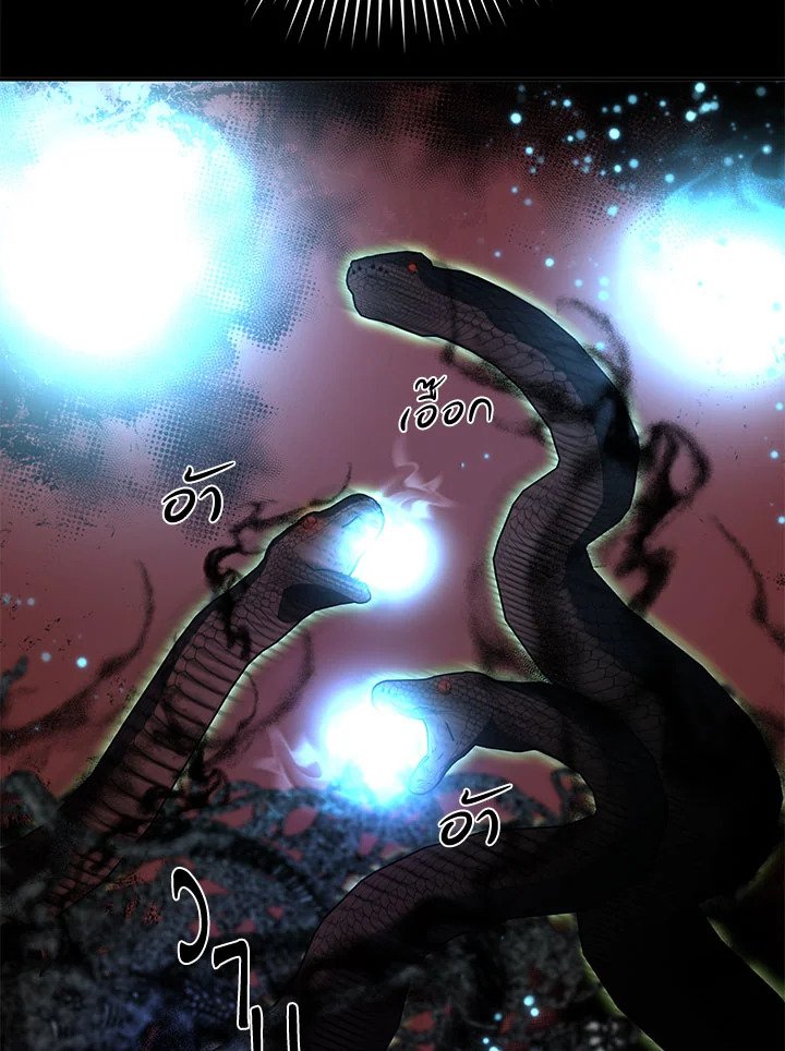 Path of the Shaman ตอนที่ 117 14