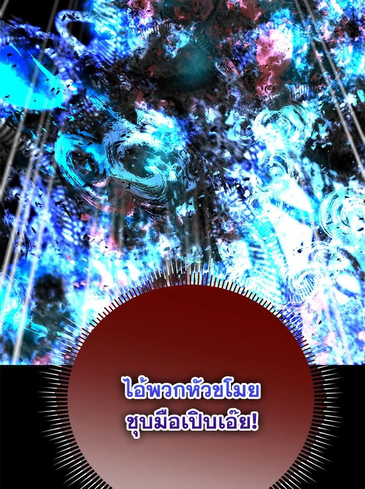 Path of the Shaman ตอนที่ 117 22