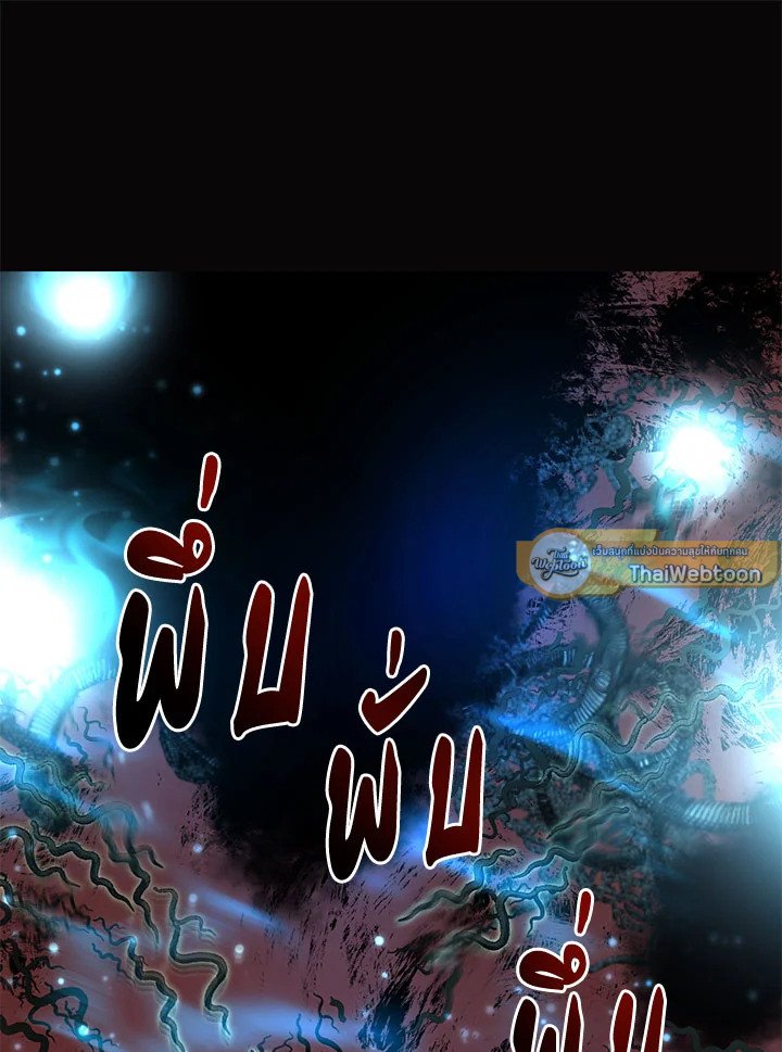Path of the Shaman ตอนที่ 117 26
