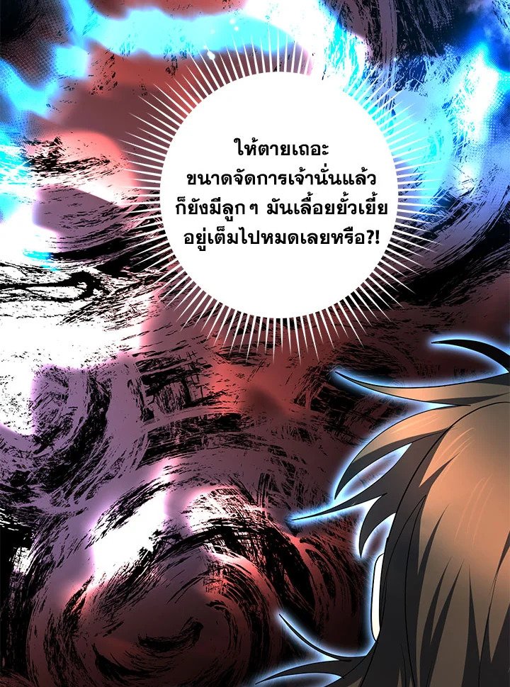 Path of the Shaman ตอนที่ 117 28