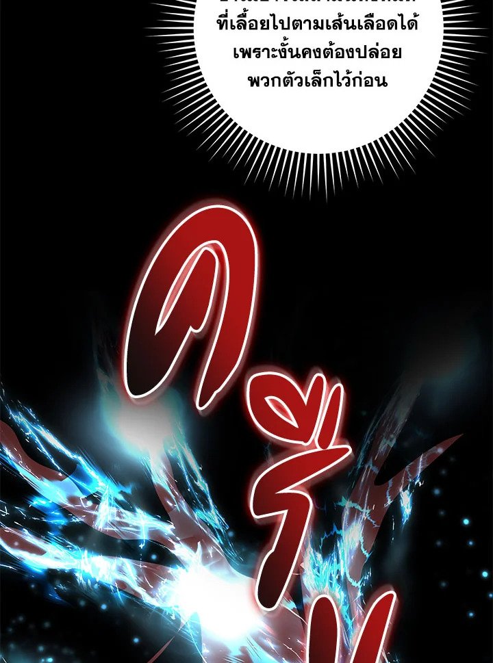 Path of the Shaman ตอนที่ 117 31