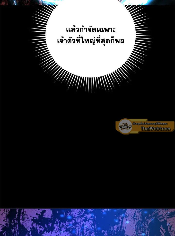 Path of the Shaman ตอนที่ 117 33