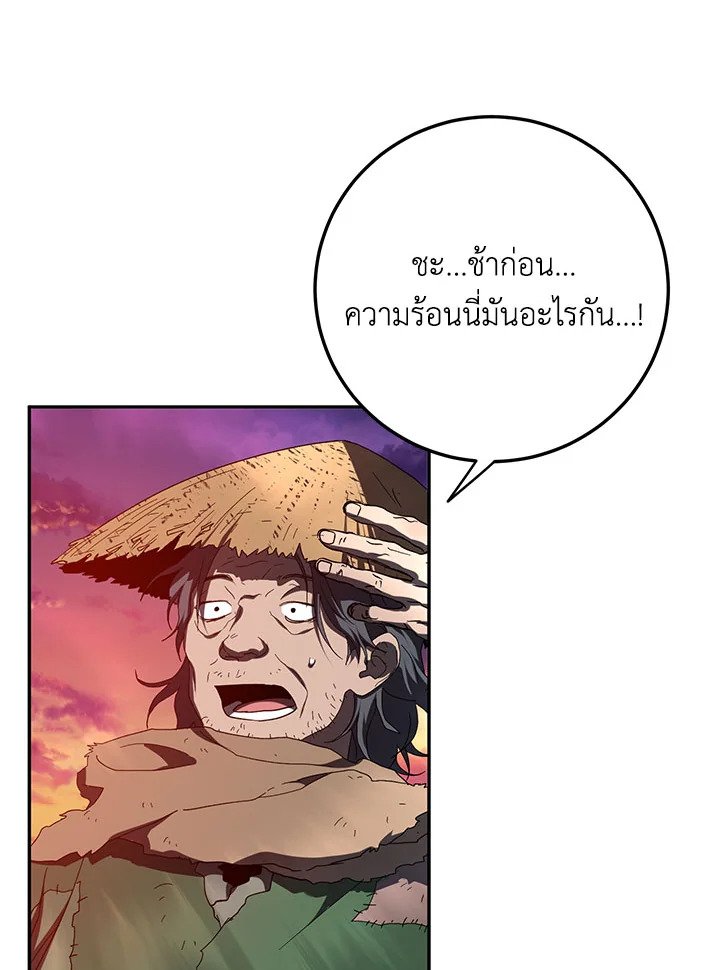 Path of the Shaman ตอนที่ 117 56