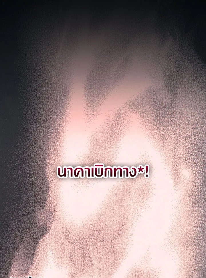 Path of the Shaman ตอนที่ 117 63