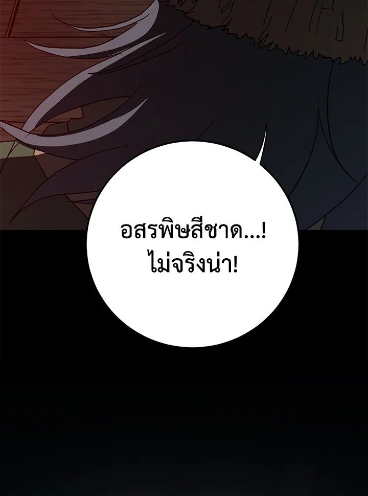 Path of the Shaman ตอนที่ 117 62