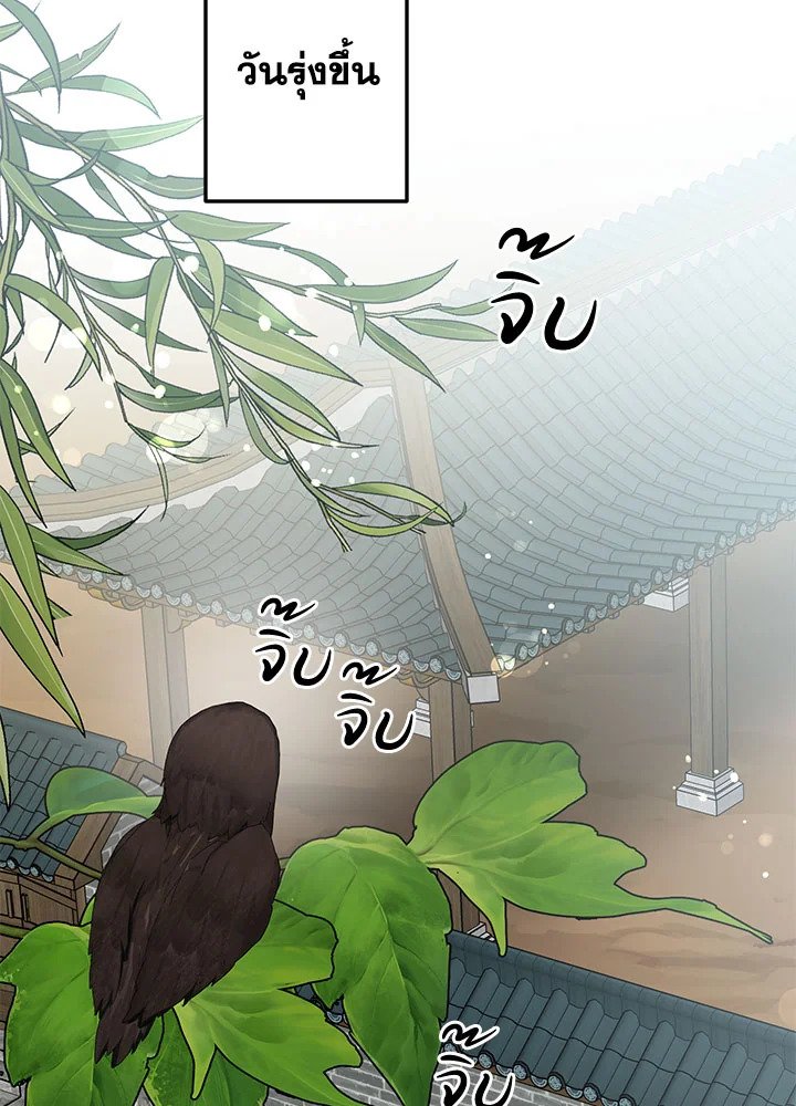 Path of the Shaman ตอนที่ 117 84