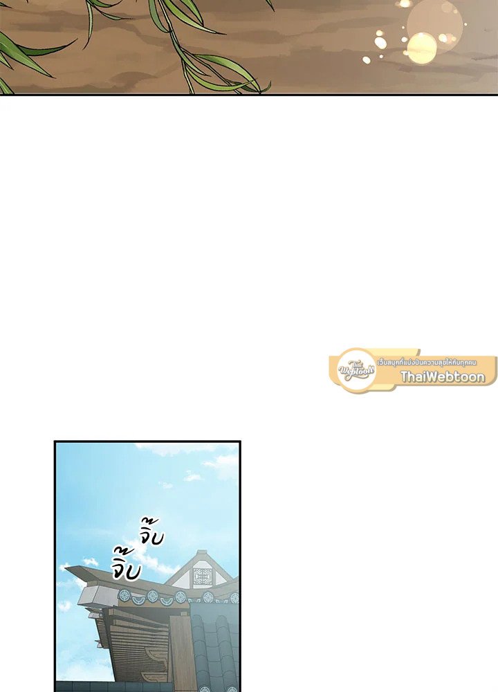 Path of the Shaman ตอนที่ 117 86