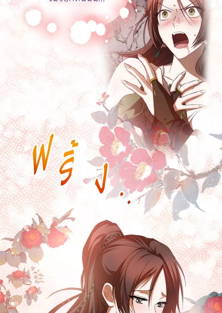 Path of the Shaman ตอนที่ 117 104