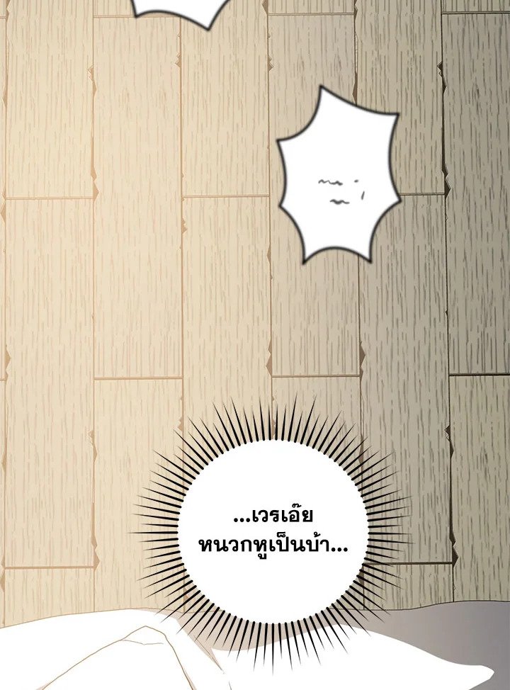 Path of the Shaman ตอนที่ 117 112