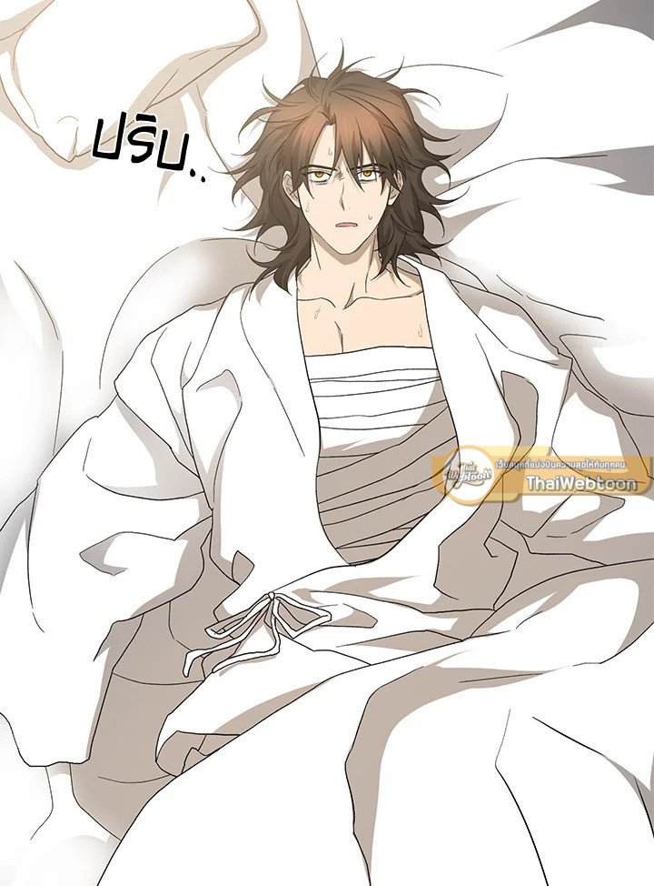 Path of the Shaman ตอนที่ 117 113
