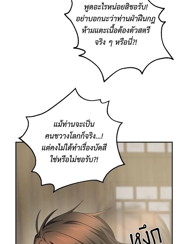 Path of the Shaman ตอนที่ 117 127