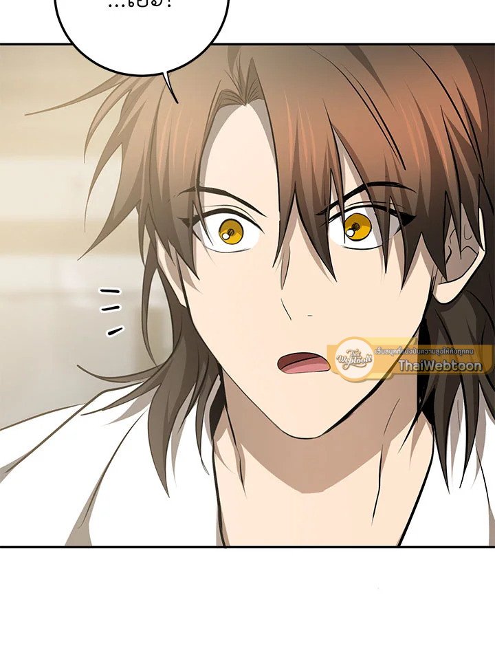 Path of the Shaman ตอนที่ 117 122