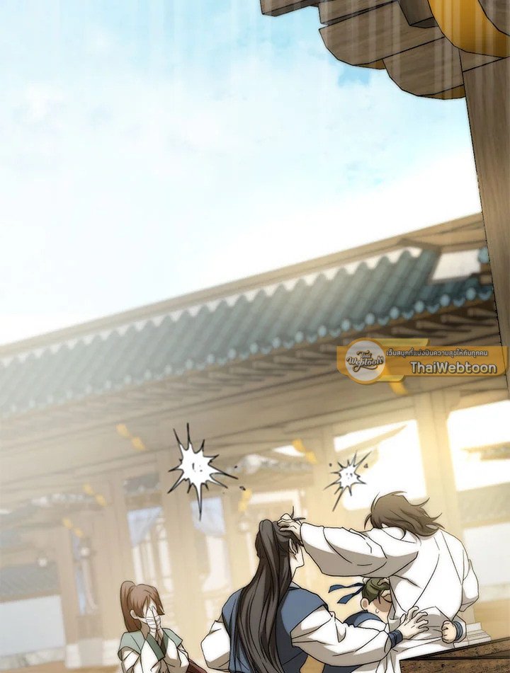 Path of the Shaman ตอนที่ 117 133
