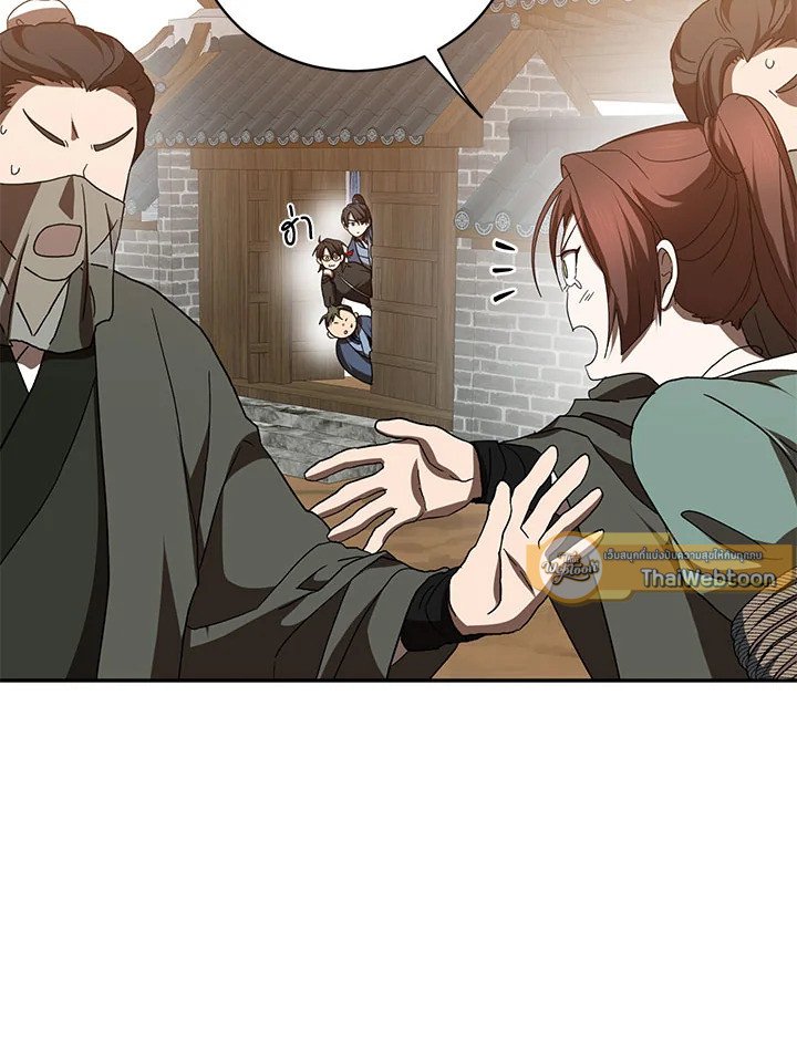 Path of the Shaman ตอนที่ 118 12