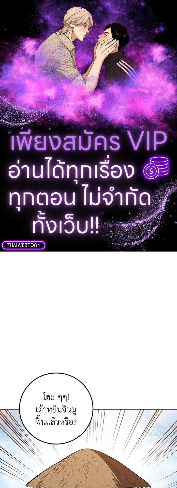Path of the Shaman ตอนที่ 118 1