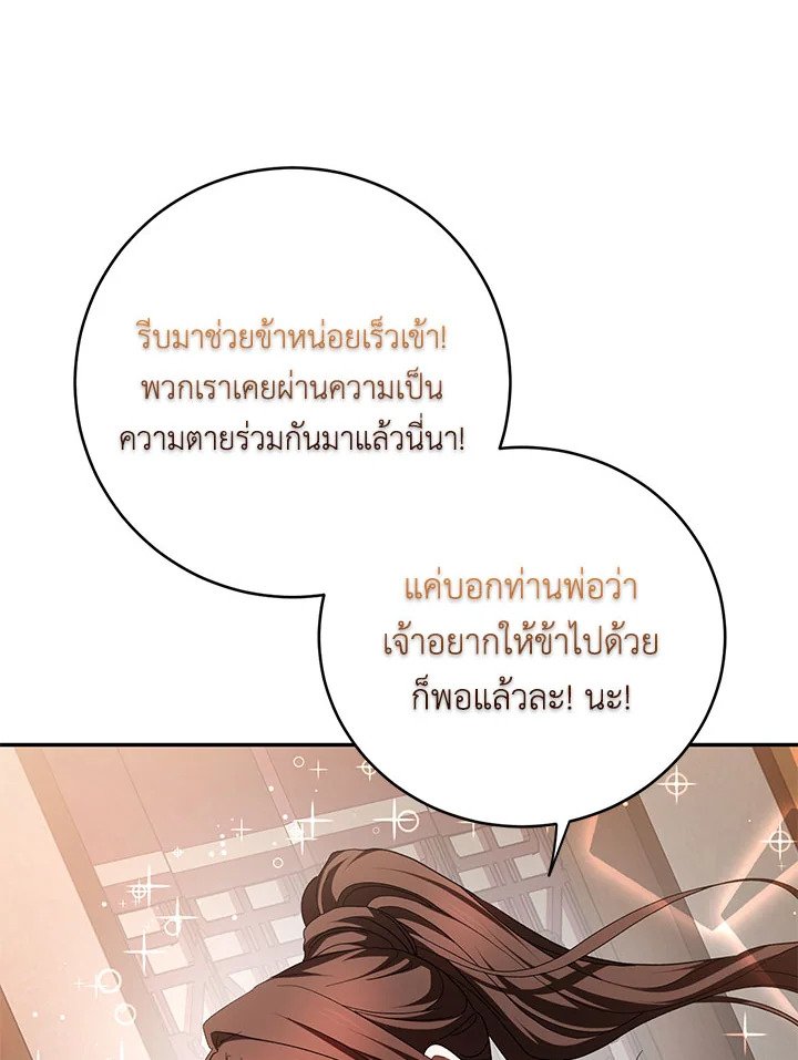 Path of the Shaman ตอนที่ 118 13