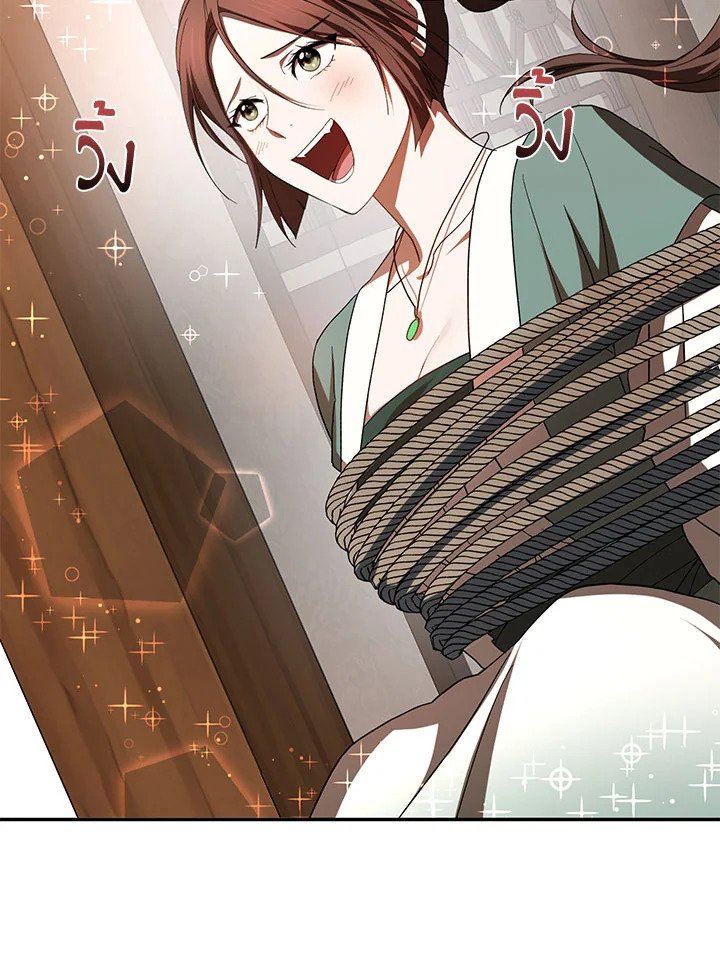 Path of the Shaman ตอนที่ 118 14