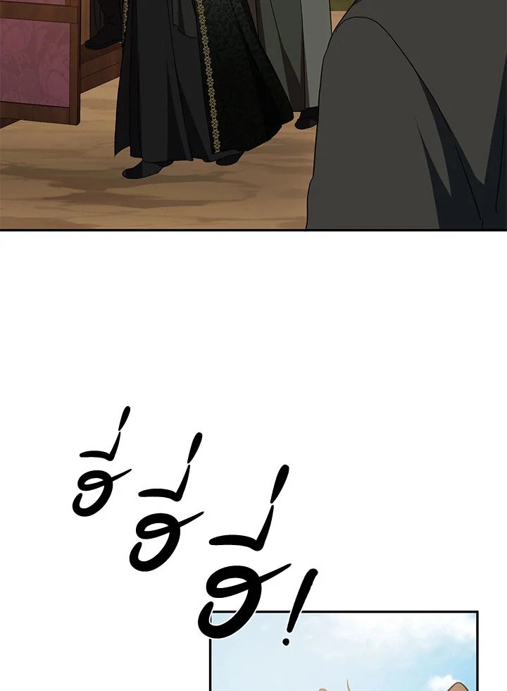 Path of the Shaman ตอนที่ 118 25