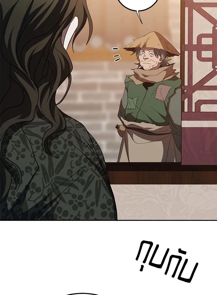 Path of the Shaman ตอนที่ 118 28