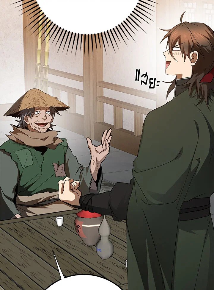 Path of the Shaman ตอนที่ 118 42