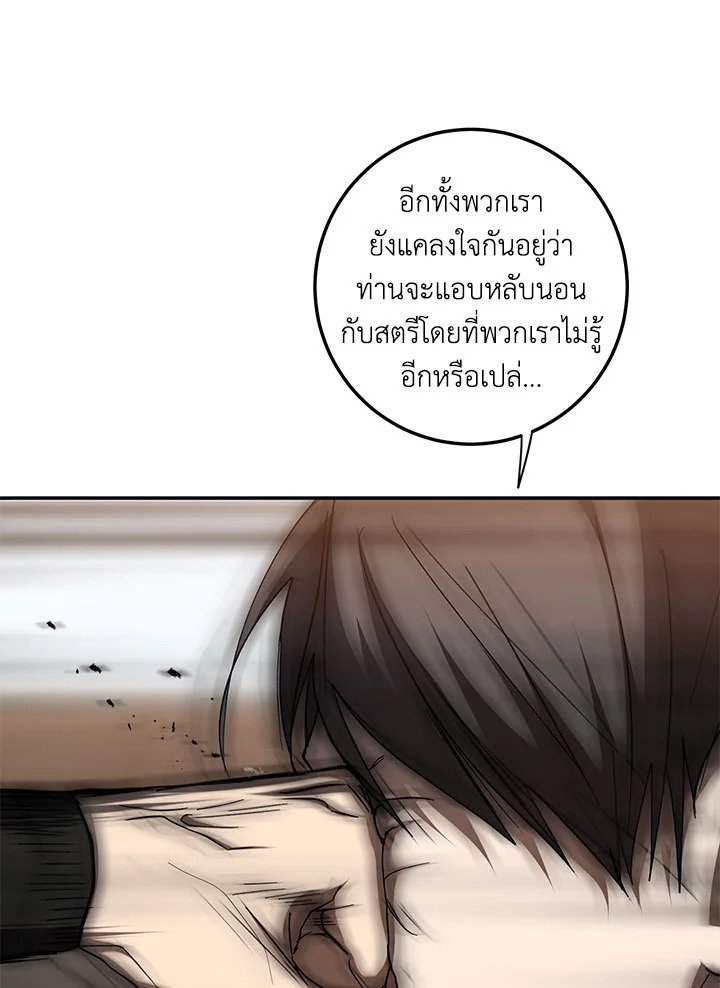 Path of the Shaman ตอนที่ 118 73