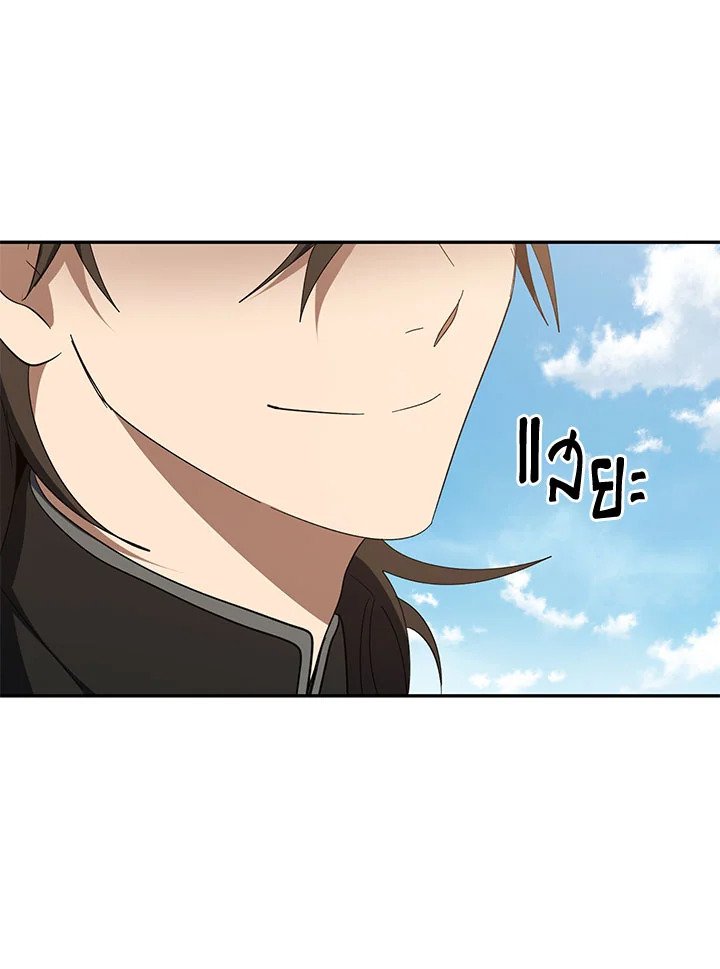 Path of the Shaman ตอนที่ 118 85