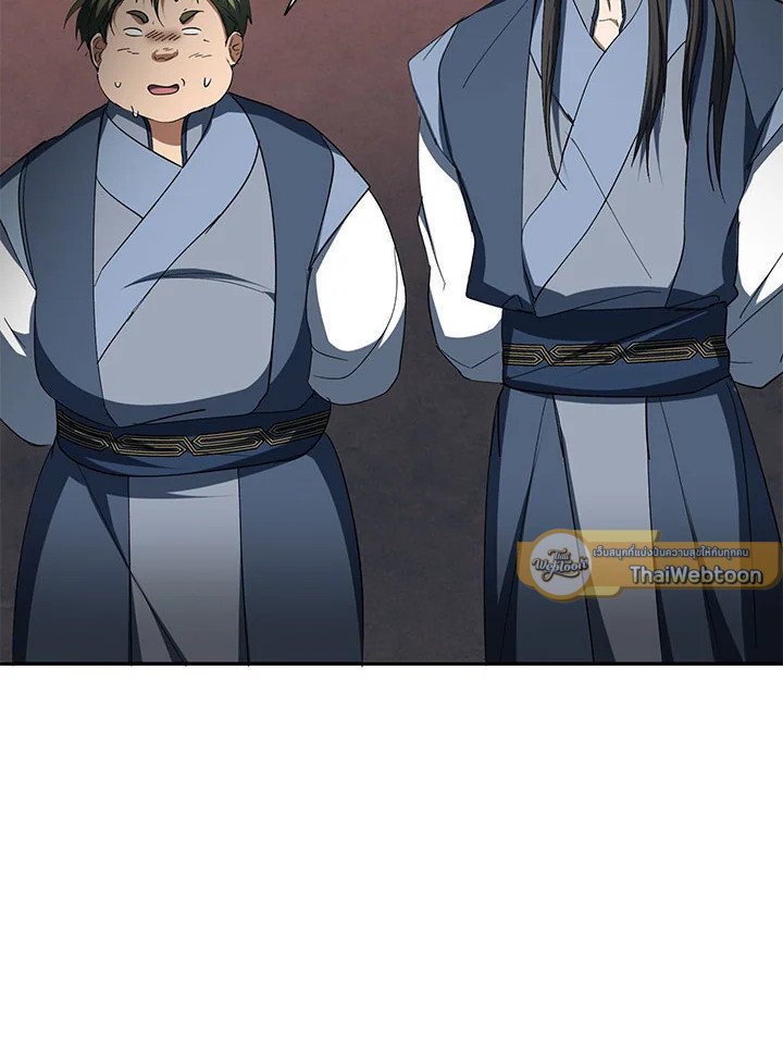 Path of the Shaman ตอนที่ 118 89