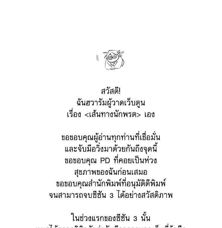 Path of the Shaman ตอนที่ 118 96