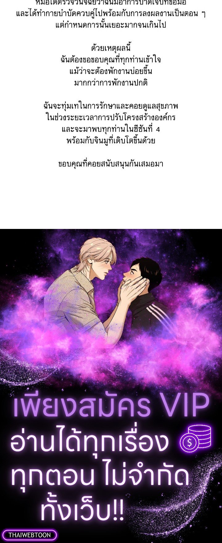 Path of the Shaman ตอนที่ 118 97