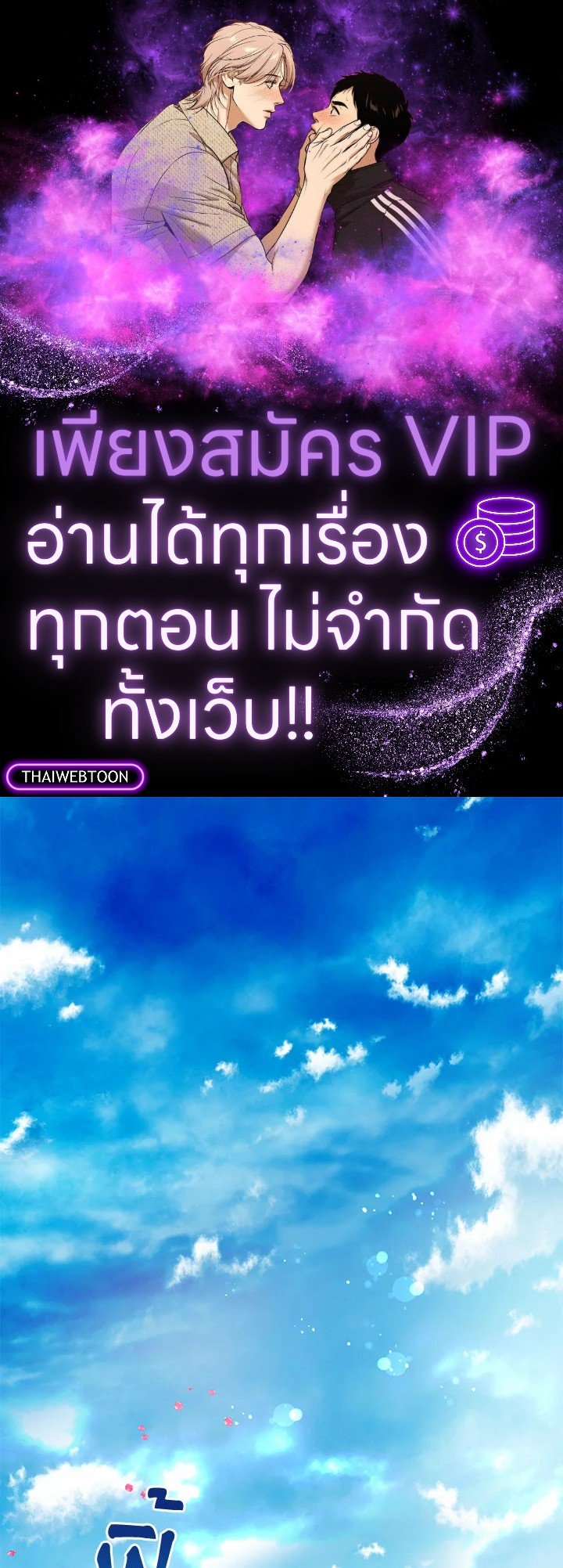 Path of the Shaman ตอนที่ 119 1