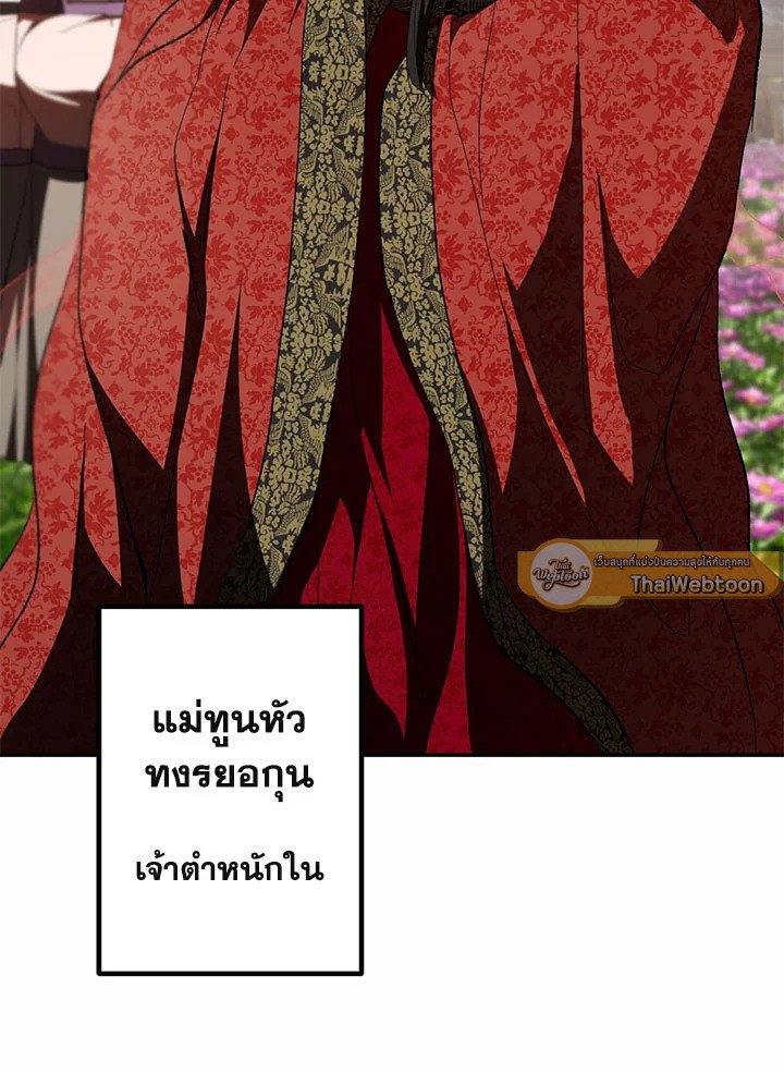 Path of the Shaman ตอนที่ 119 9