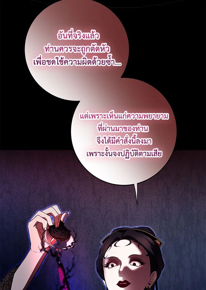 Path of the Shaman ตอนที่ 119 34