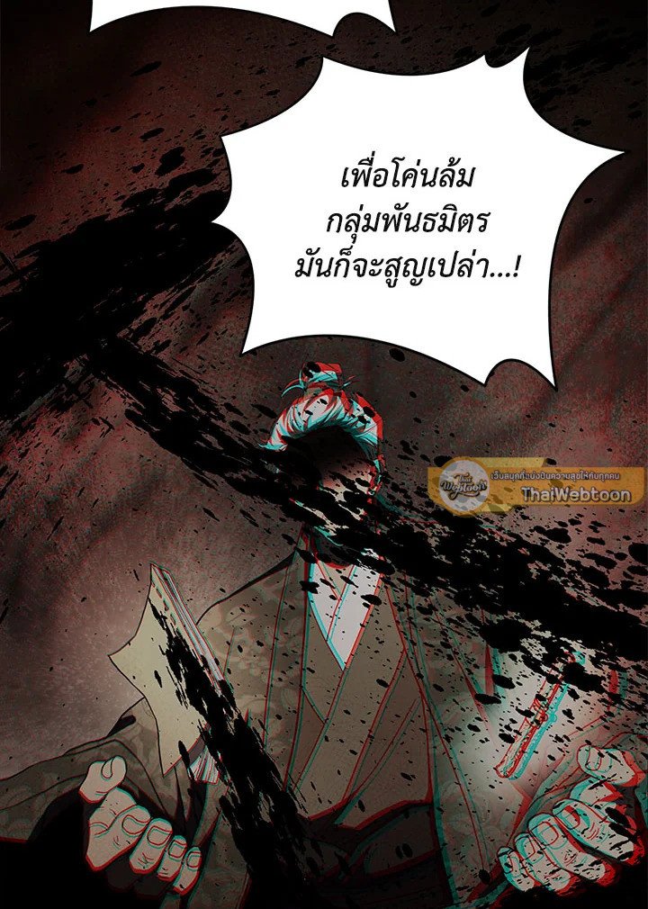 Path of the Shaman ตอนที่ 119 32