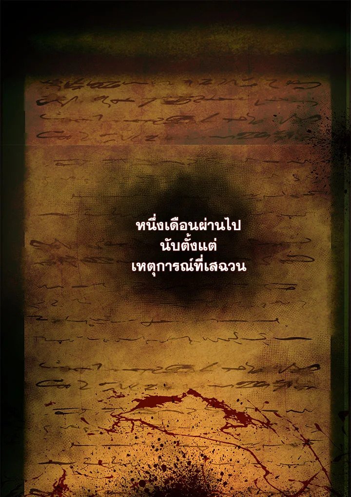 Path of the Shaman ตอนที่ 119 57