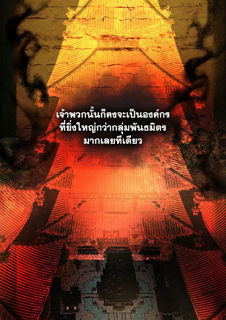 Path of the Shaman ตอนที่ 119 64