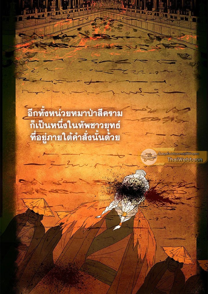 Path of the Shaman ตอนที่ 119 61