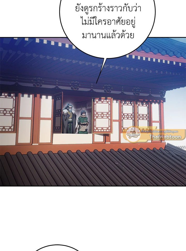 Path of the Shaman ตอนที่ 119 72