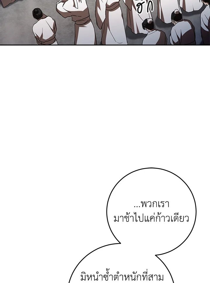 Path of the Shaman ตอนที่ 119 71