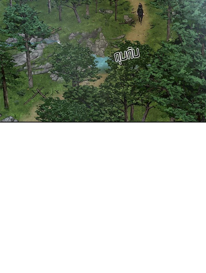Path of the Shaman ตอนที่ 119 97
